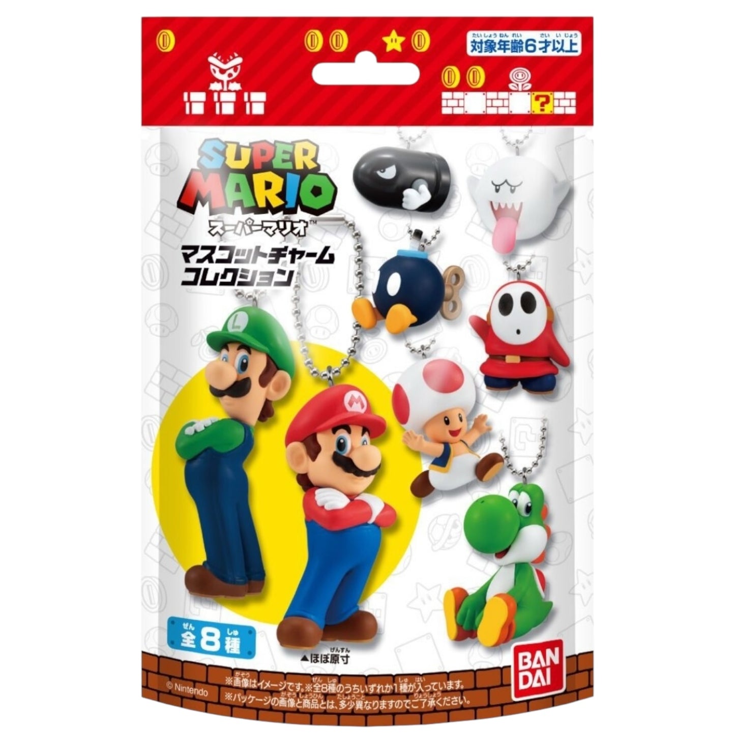 Nintendo Super Mario Charm Collection Bandai 1.5-inch Key Chain 1 Random Figure